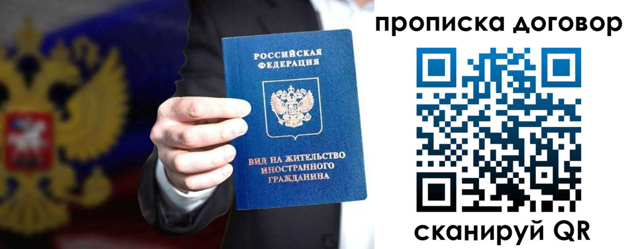 временная регистрация для школы в Избербаше