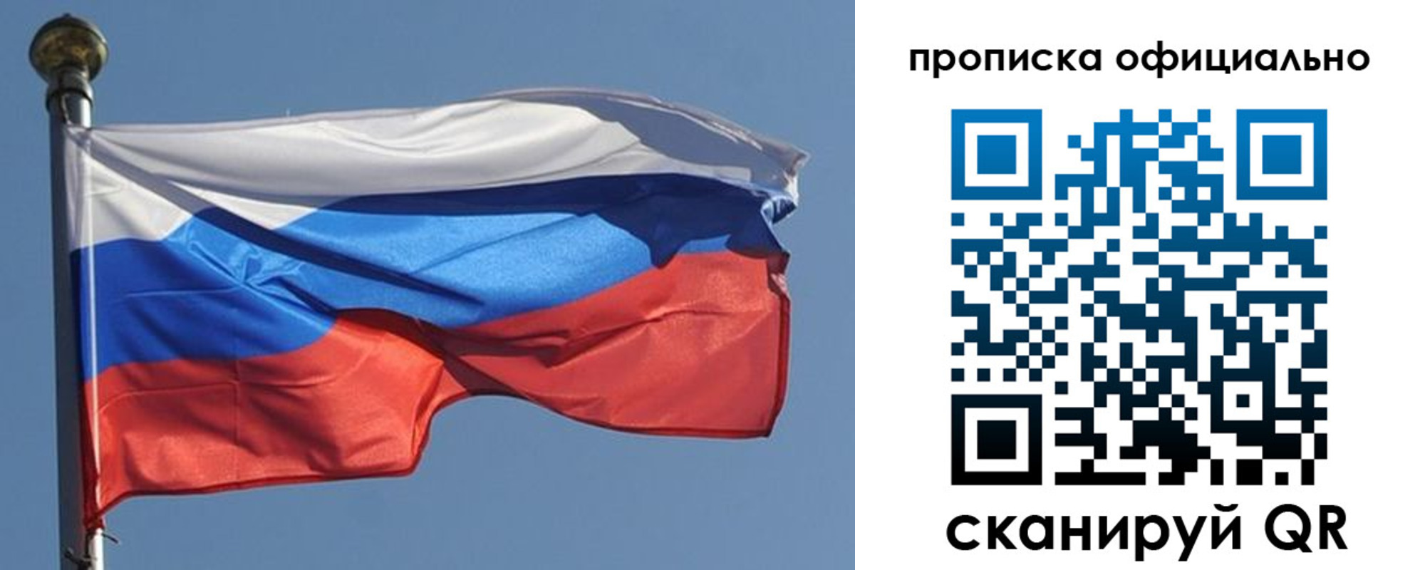 временная прописка в Избербаше