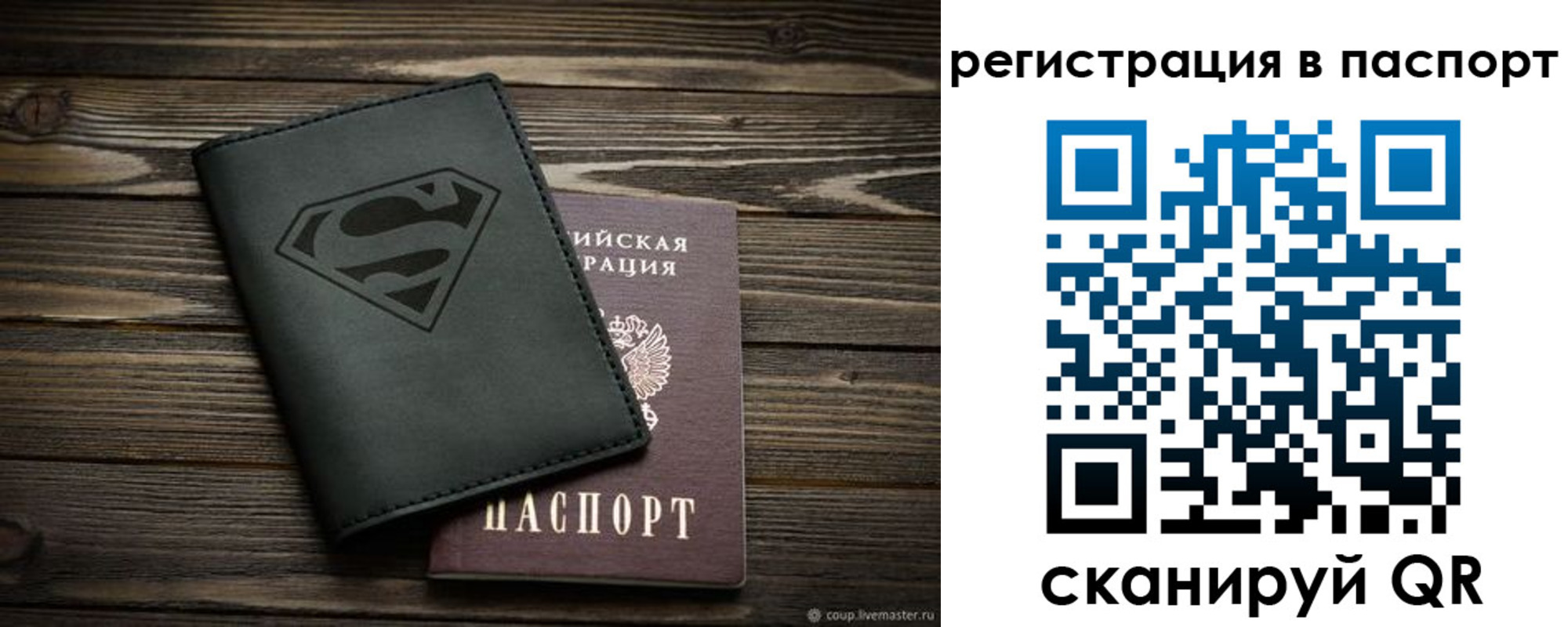прописка для школы в Избербаше