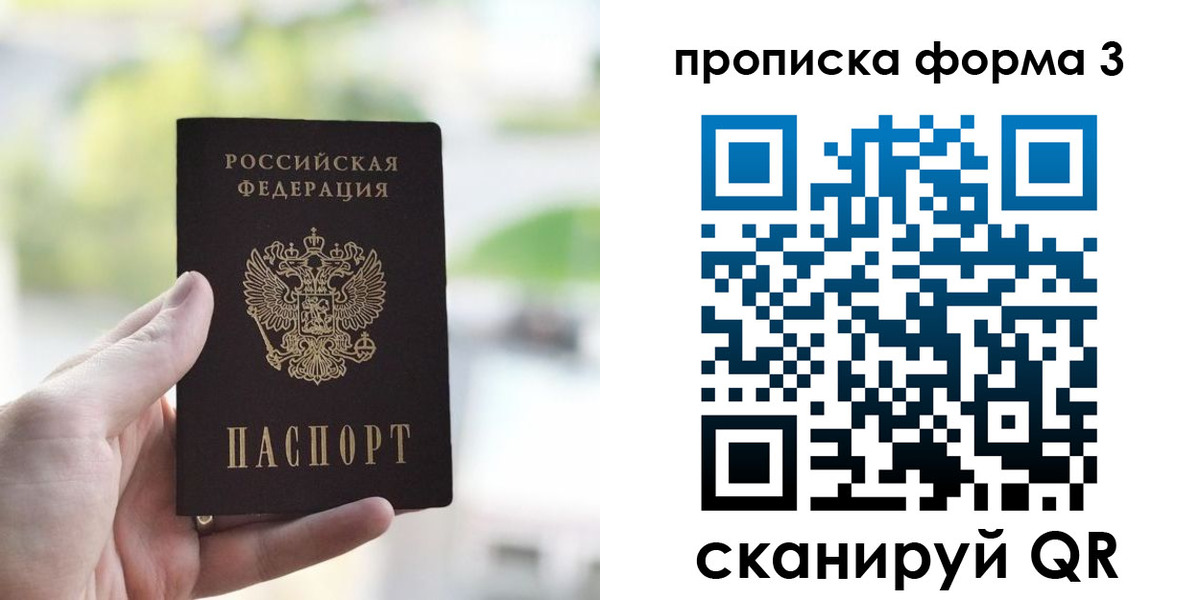 временная регистрация поиск в Избербаше