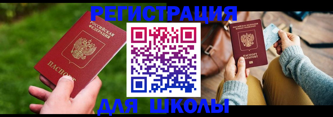 временная регистрация в Избербаше