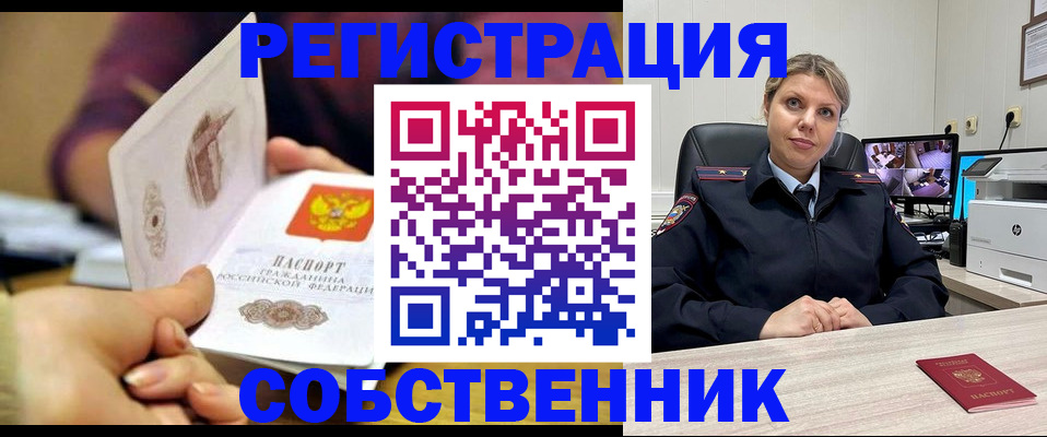 временная регистрация купить в Избербаше