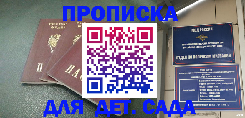 прописка гарантия в Избербаше