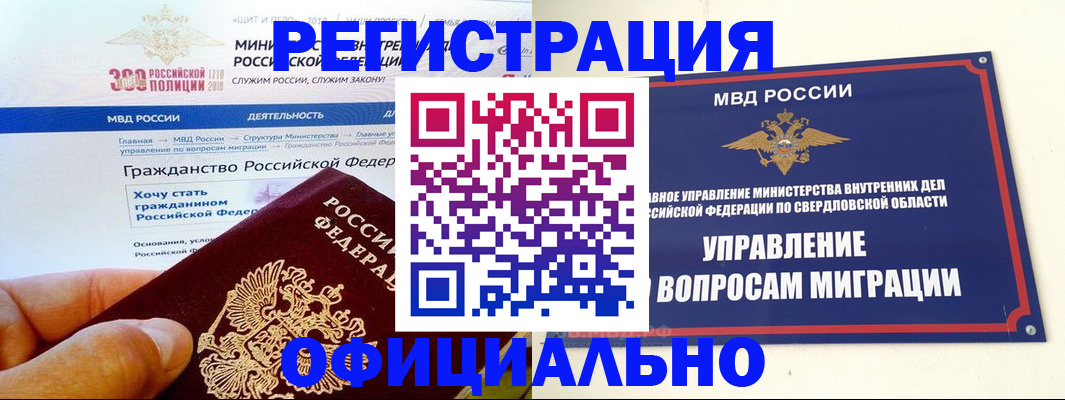 прописка законно в Избербаше