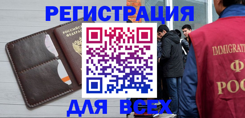 купить прописку в Избербаше
