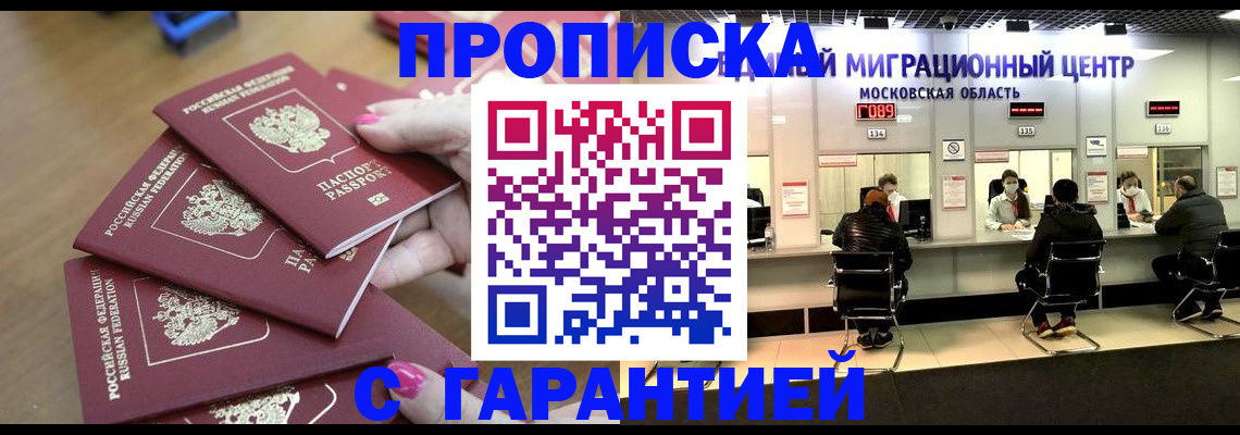 прописка для кредита в Избербаше