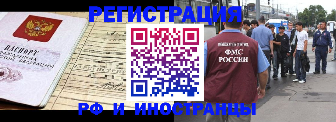 прописка для военкомата в Избербаше