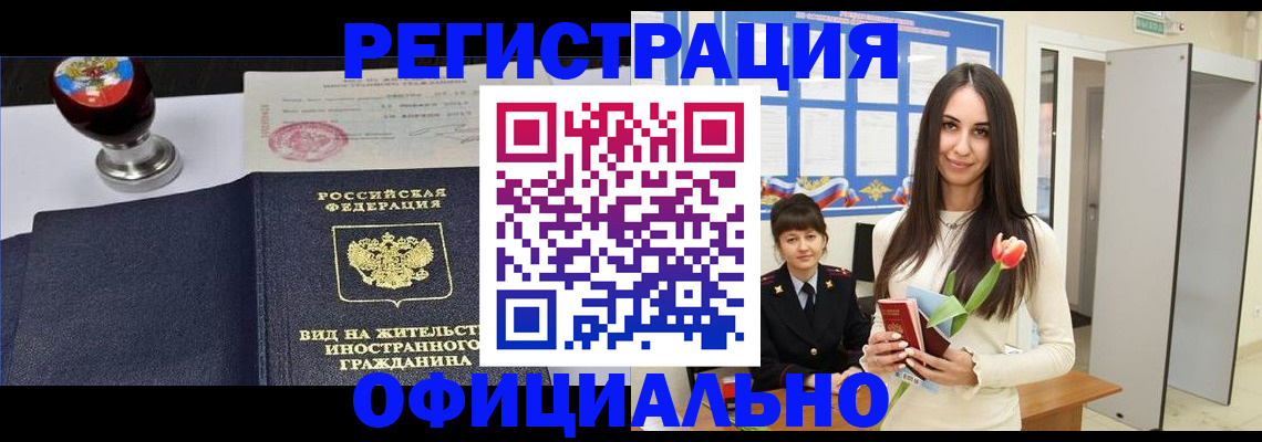регистрация для школы в Избербаше